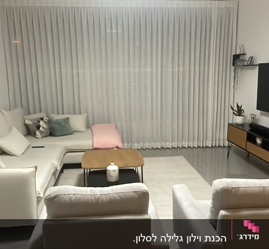 סלון עם וילון לבן, ספה וטלוויזיה